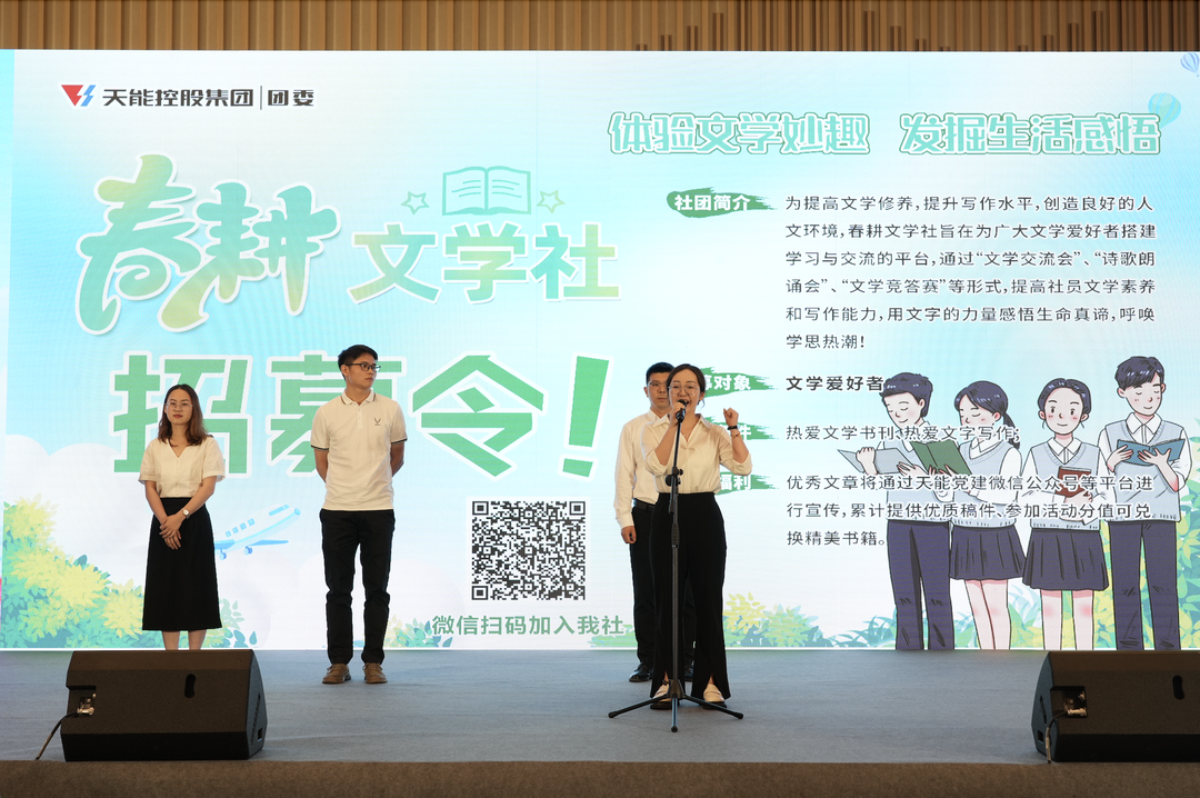 才聚BB贝博 智创未来|BB贝博青年这样过五四_f224f3fc.png